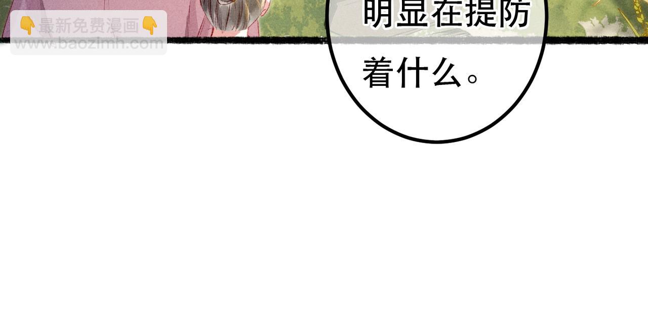 第69话 谁都不能伤害你(1/3)-第71话