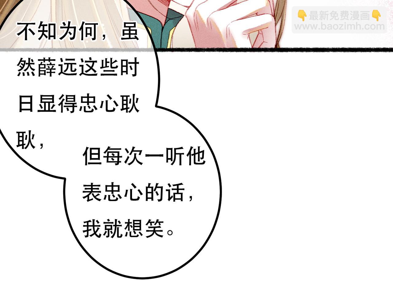 第69话 谁都不能伤害你(1/3)-第71话