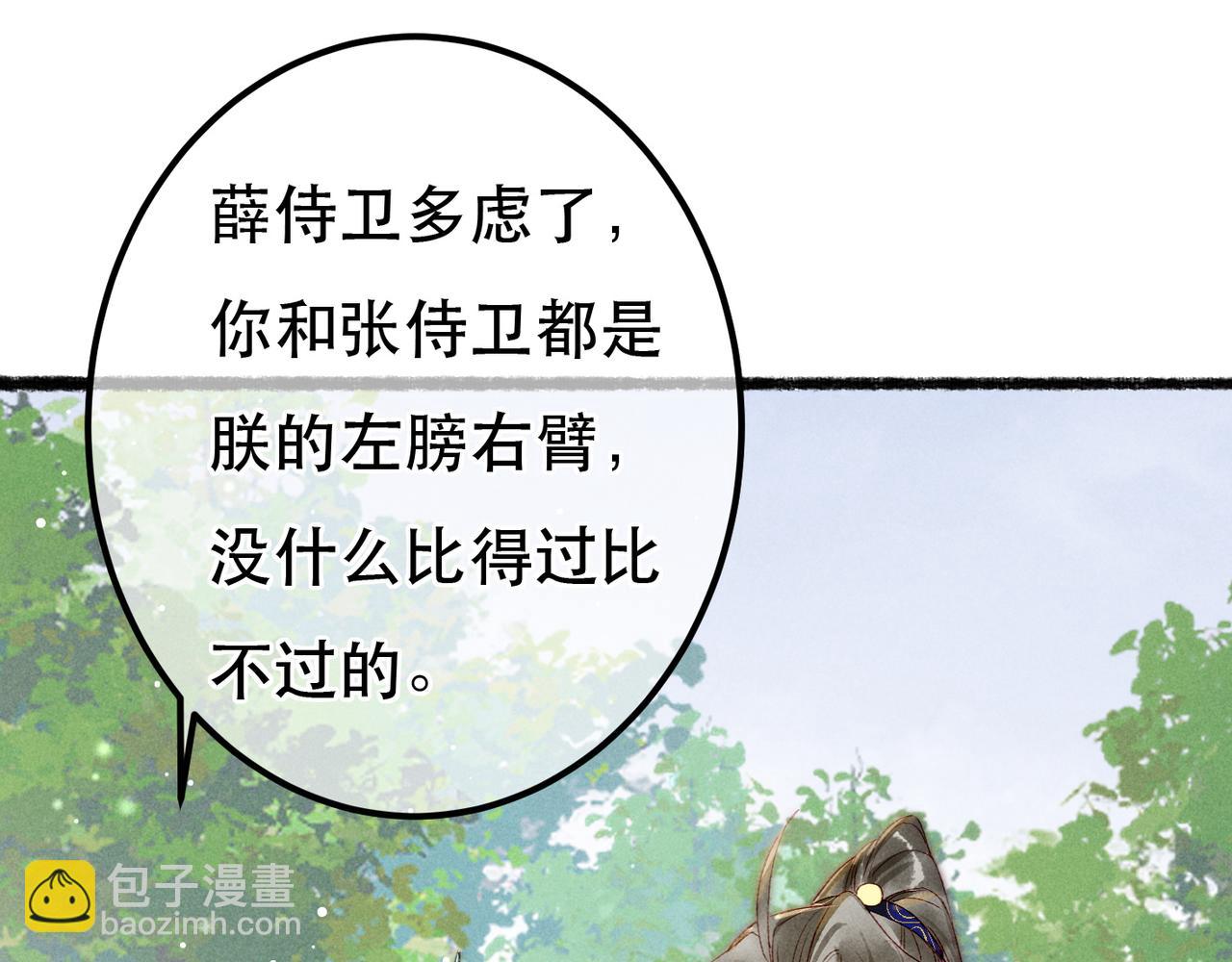 第69话 谁都不能伤害你(1/3)-第71话