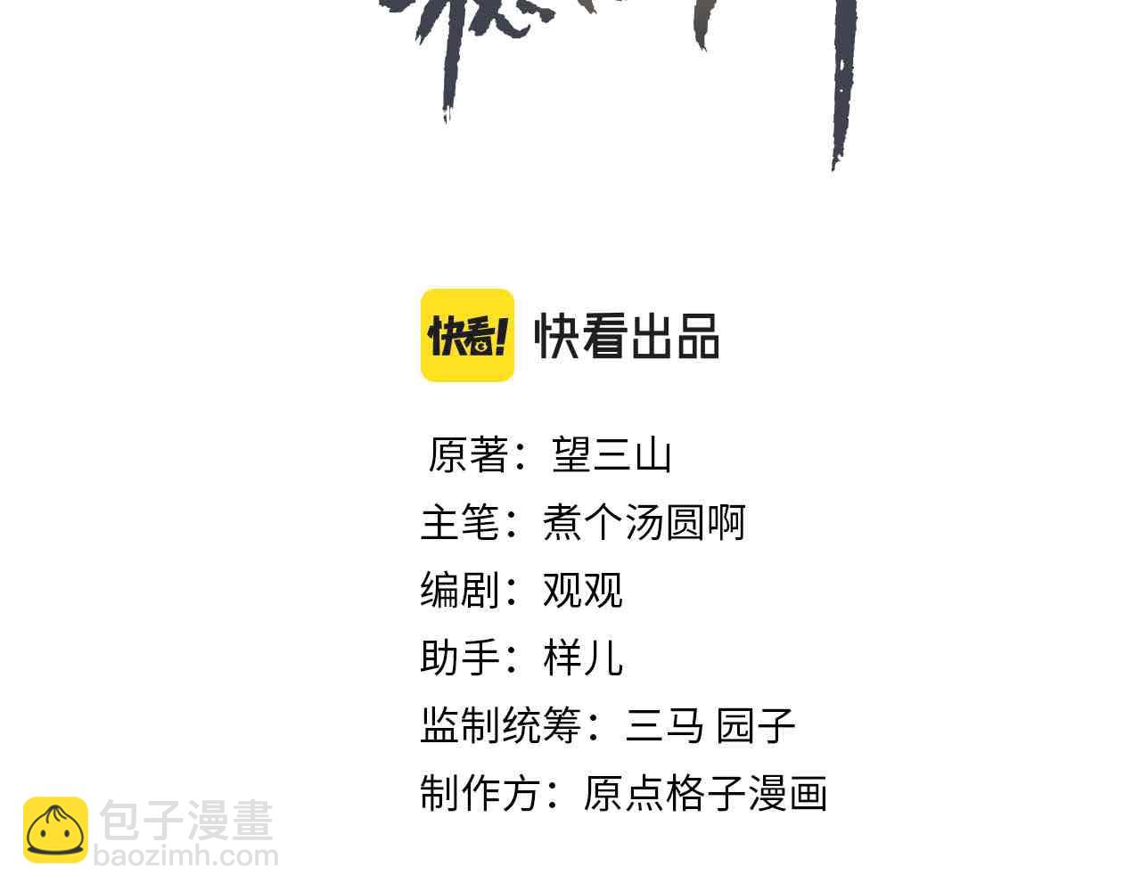 第69话 谁都不能伤害你(1/3)-第71话