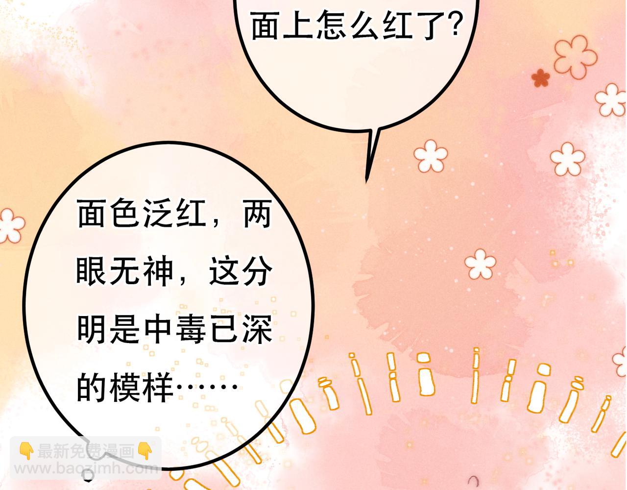第71话 照顾(1/3)-第73话