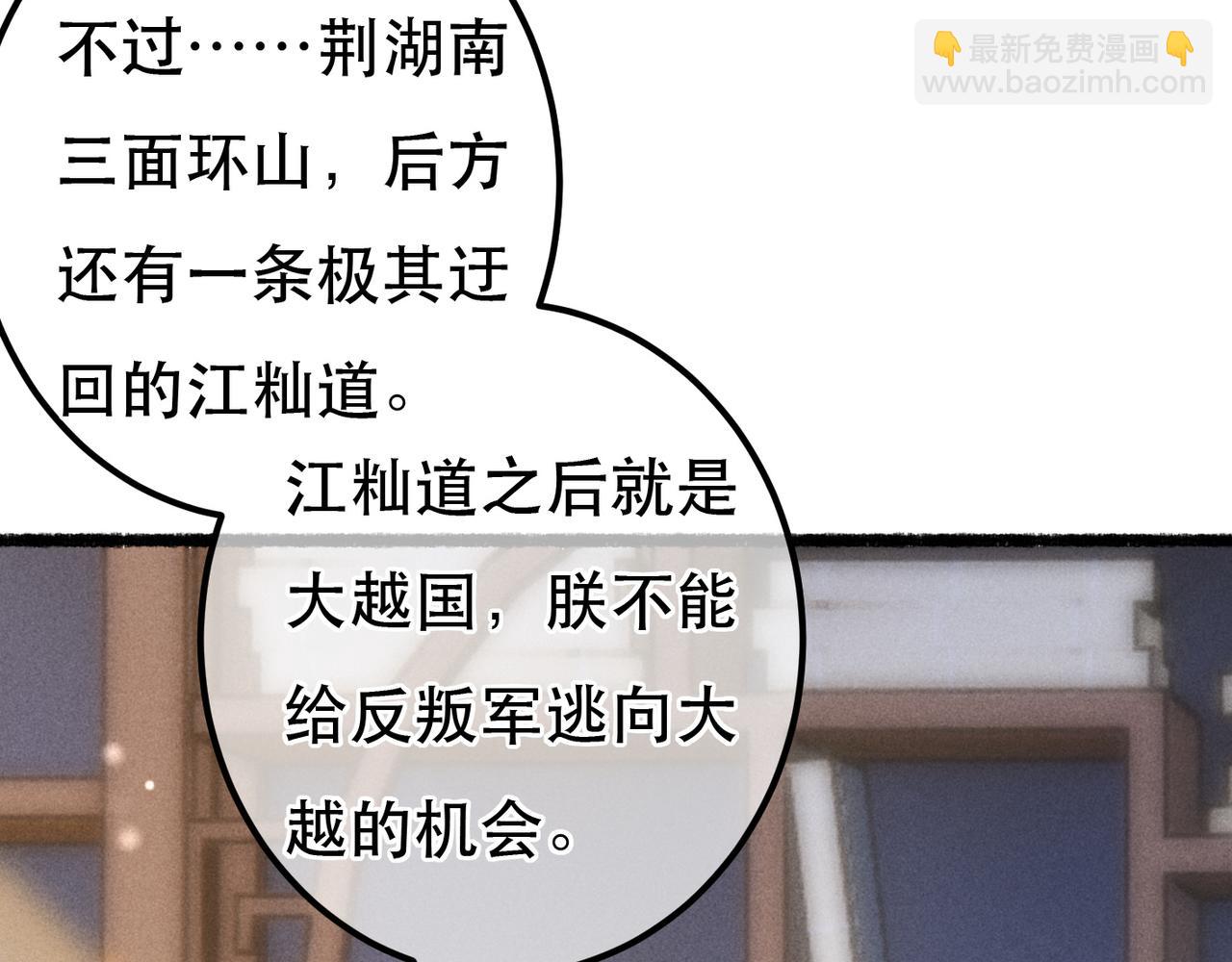 第73话 小皇帝想离开我(1/2)-第75话