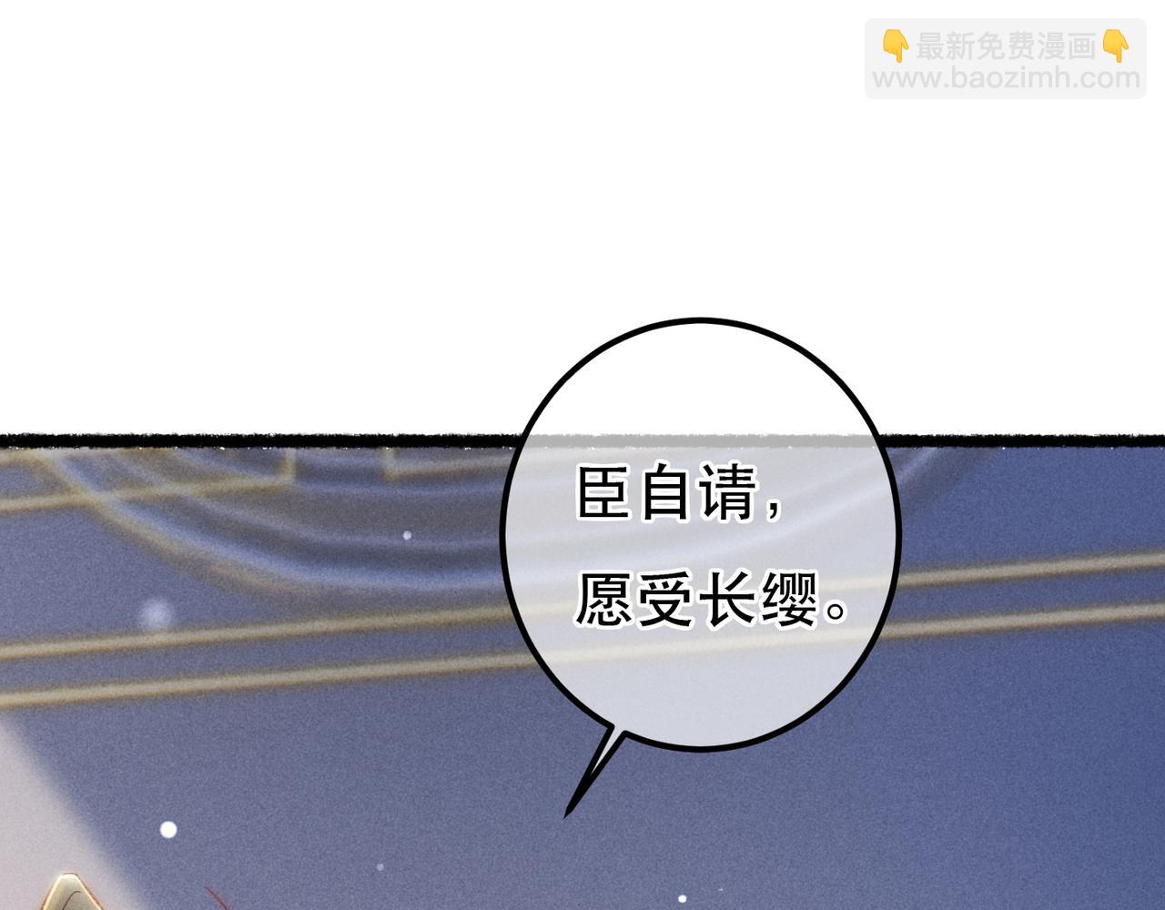 第73话 小皇帝想离开我(1/2)-第75话