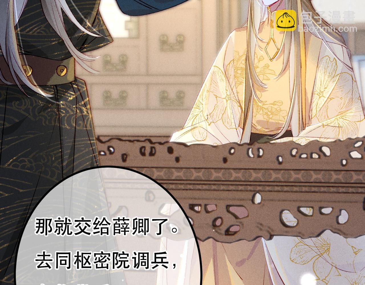 第73话 小皇帝想离开我(1/2)-第75话