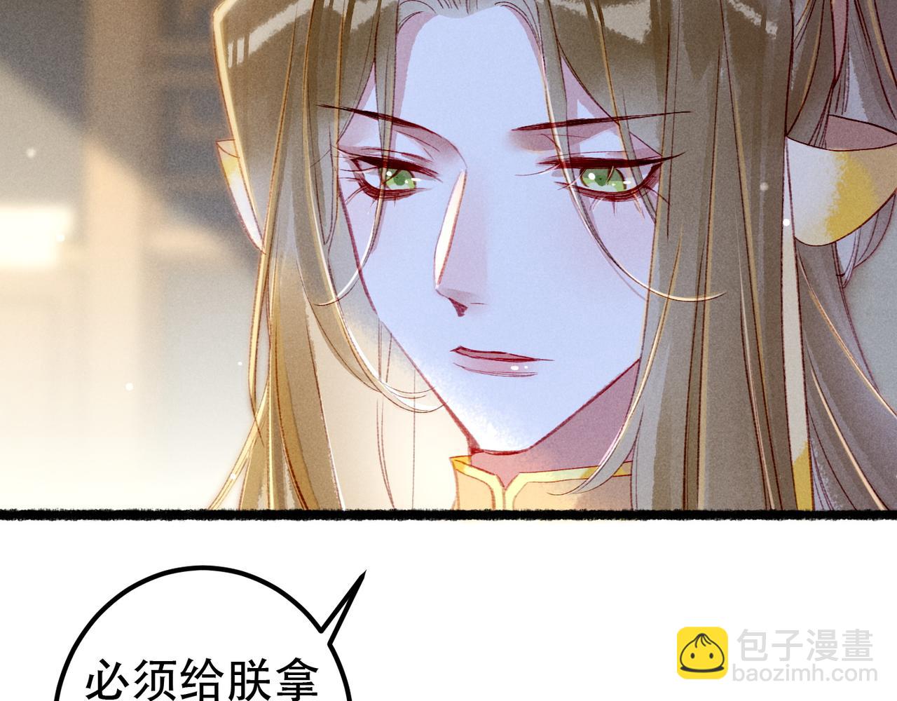 第73话 小皇帝想离开我(1/2)-第75话