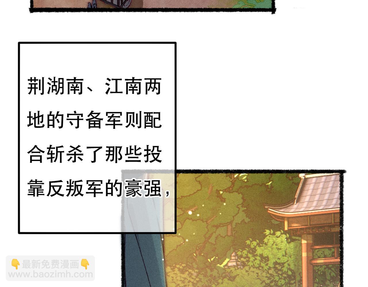 第73话 小皇帝想离开我(1/2)-第75话