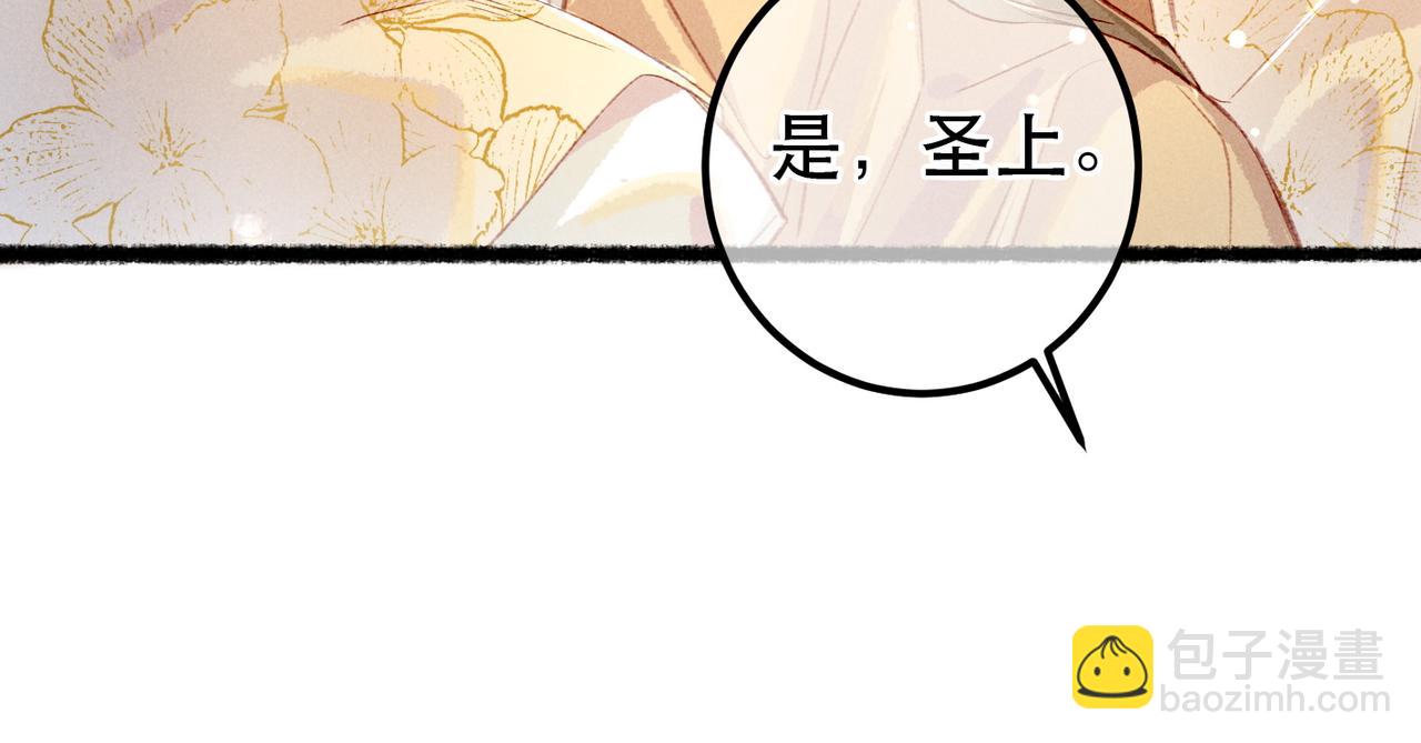 第73话 小皇帝想离开我(1/2)-第75话