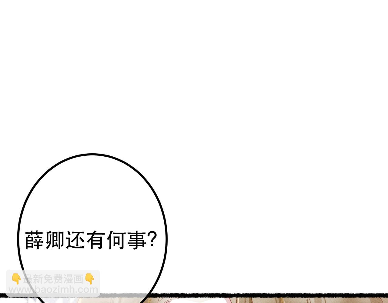 第73话 小皇帝想离开我(1/2)-第75话