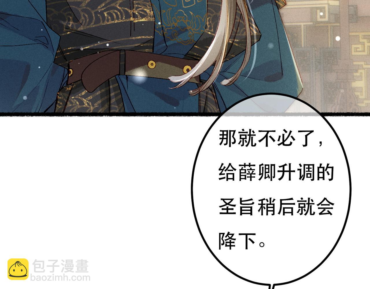 第73话 小皇帝想离开我(1/2)-第75话