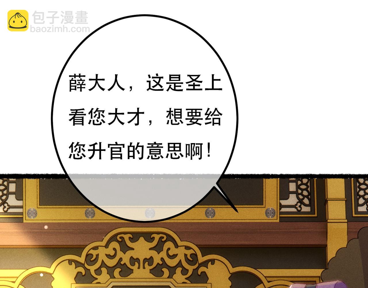 第73话 小皇帝想离开我(1/2)-第75话