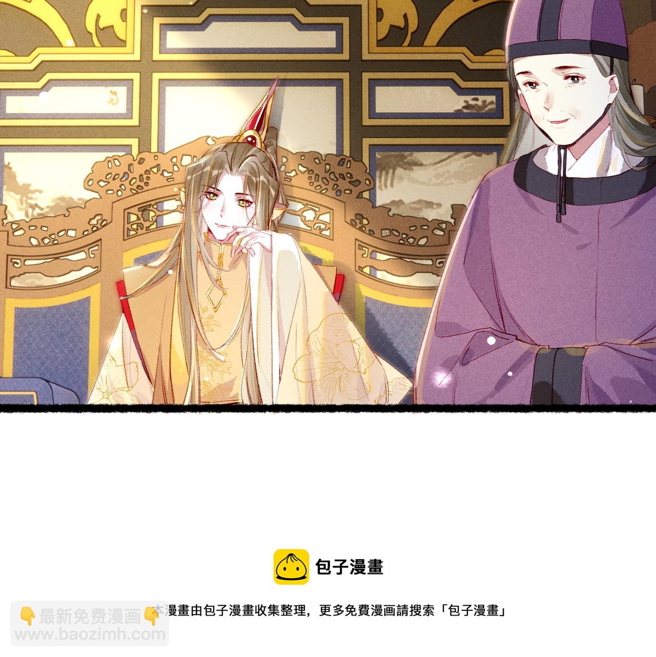 第73话 小皇帝想离开我(1/2)-第75话