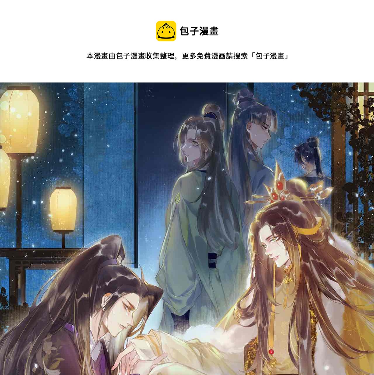第75话 对陛下一片忠诚(1/3)-第77话