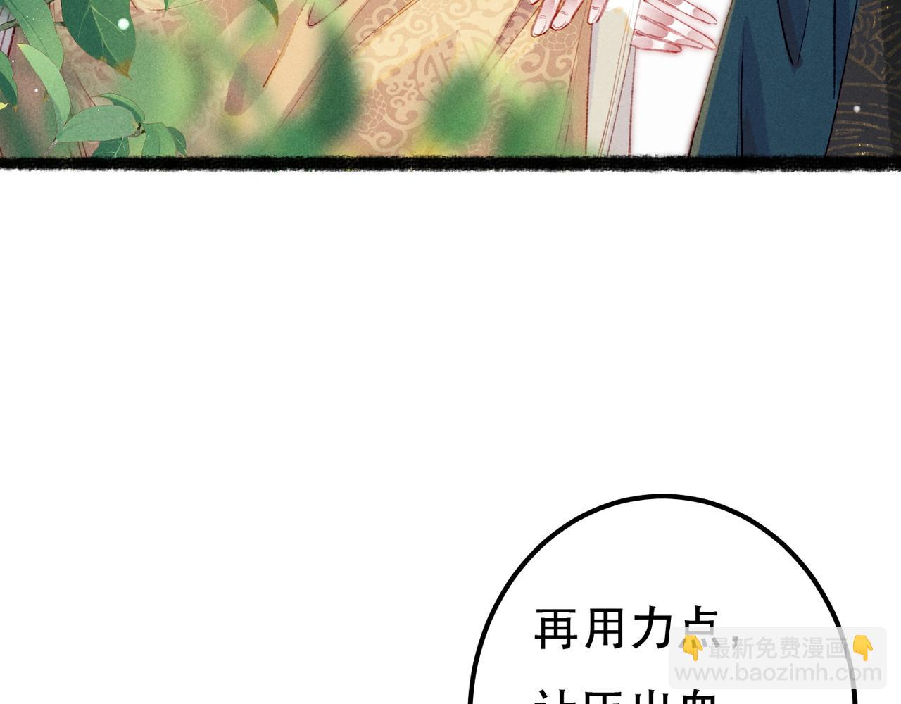 第75话 对陛下一片忠诚(1/3)-第77话