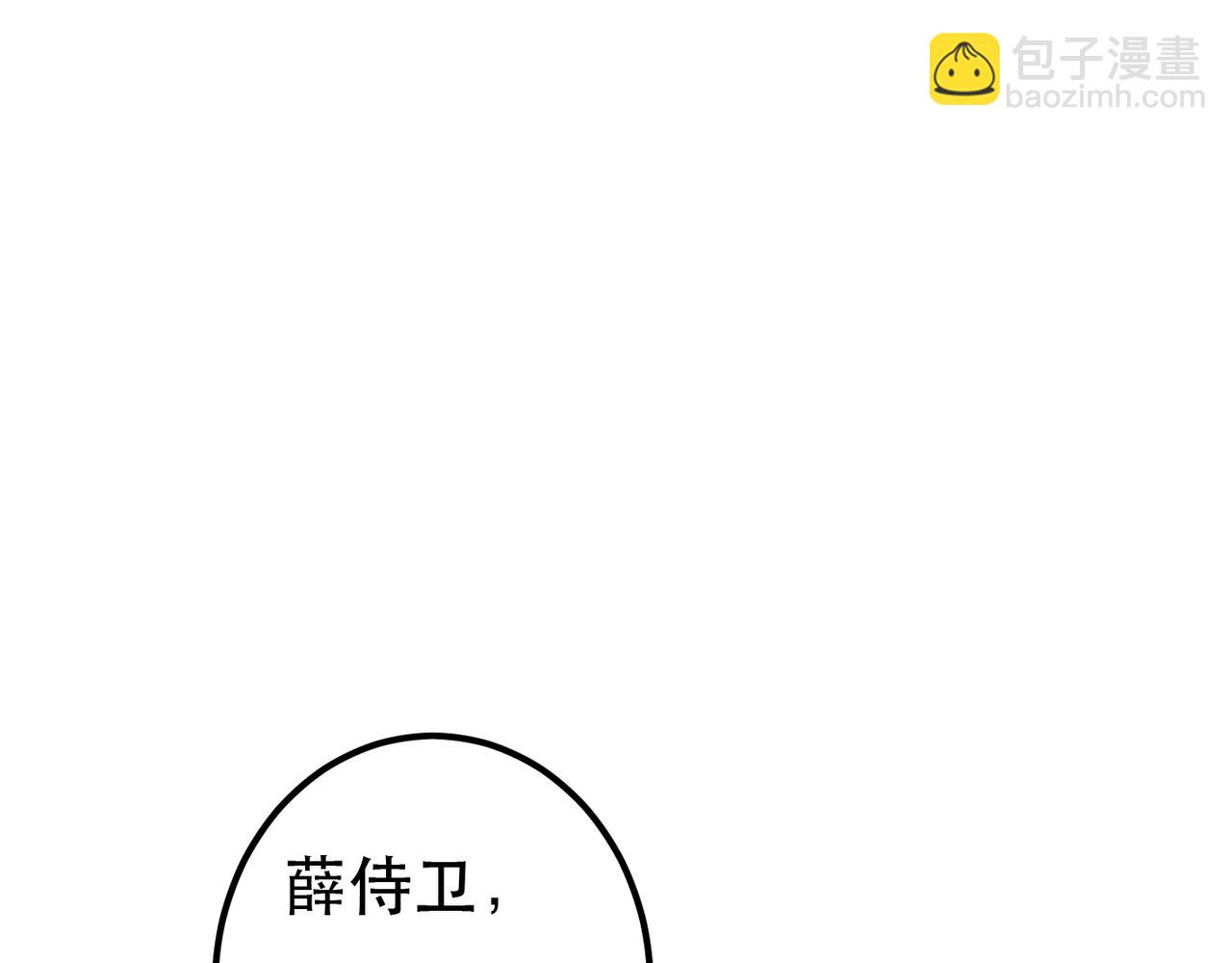 第75话 对陛下一片忠诚(1/3)-第77话
