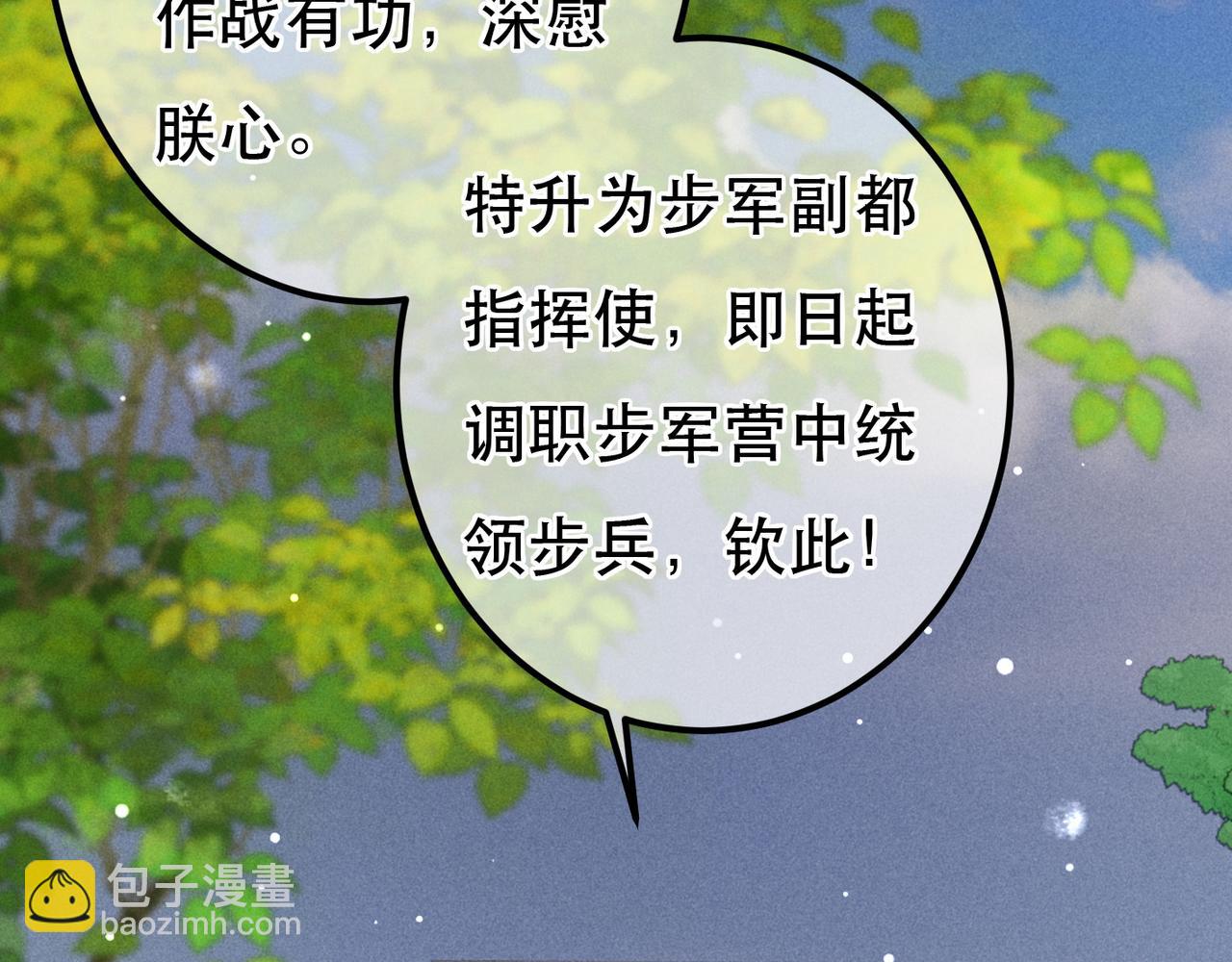 第75话 对陛下一片忠诚(1/3)-第77话