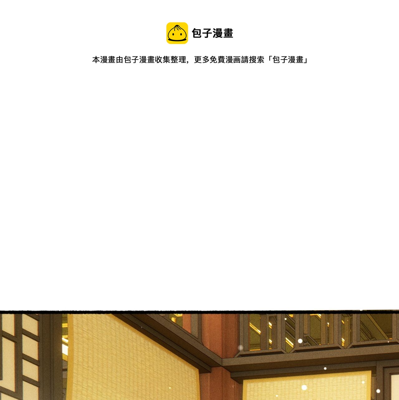 第77话 只想在你身边(1/4)-第79话