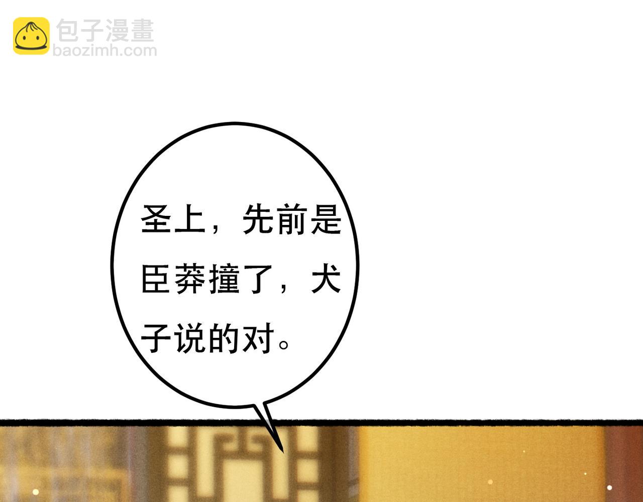 第77话 只想在你身边(1/4)-第79话