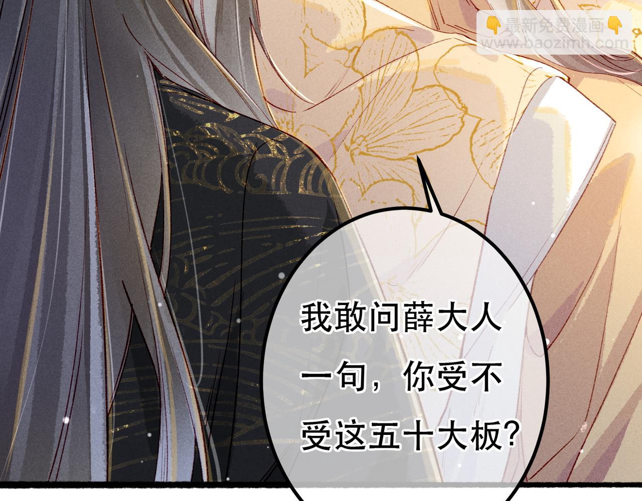 第77话 只想在你身边(1/4)-第79话