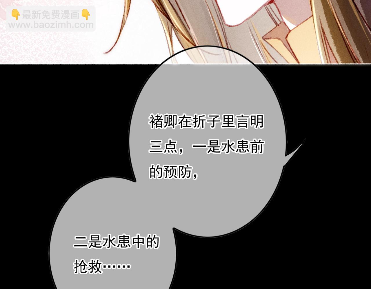 第7话 真正的想法(1/3)-第9话