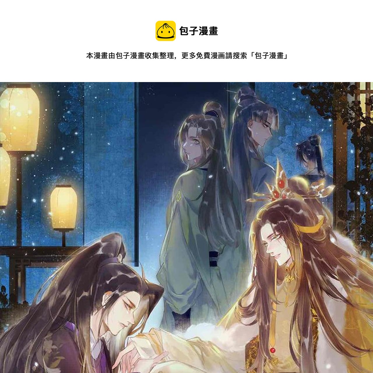 第79话 小皇帝遇险了？！(1/3)-第81话