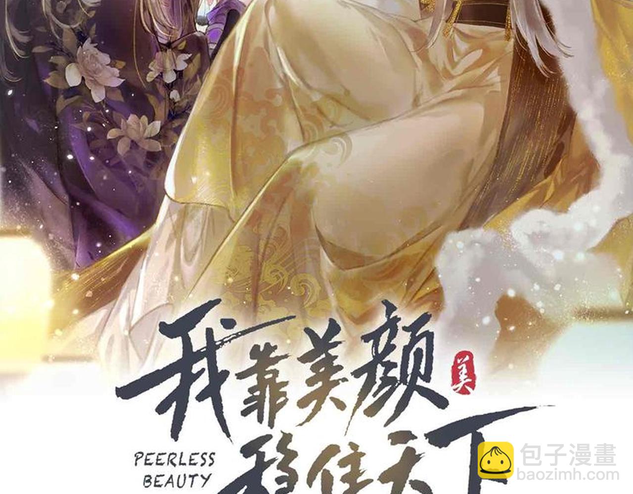 第79话 小皇帝遇险了？！(1/3)-第81话