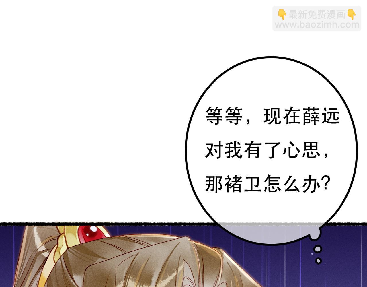 第79话 小皇帝遇险了？！(1/3)-第81话