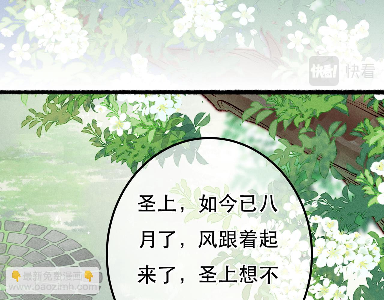 第79话 小皇帝遇险了？！(1/3)-第81话