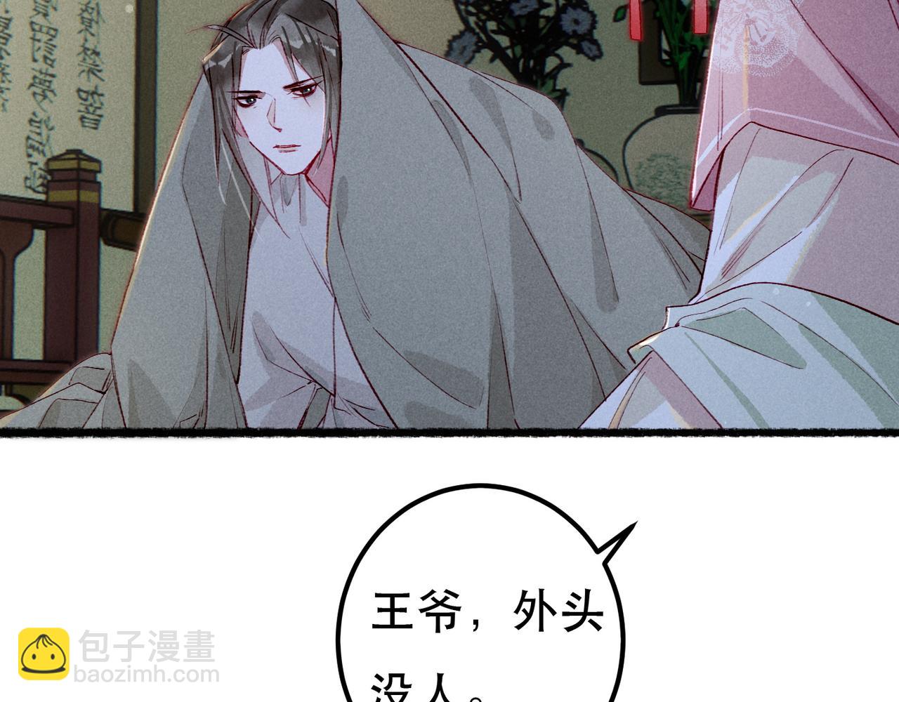 第81话 震惊！屋里竟然有&hellip;&hellip;(1/3)-第83话