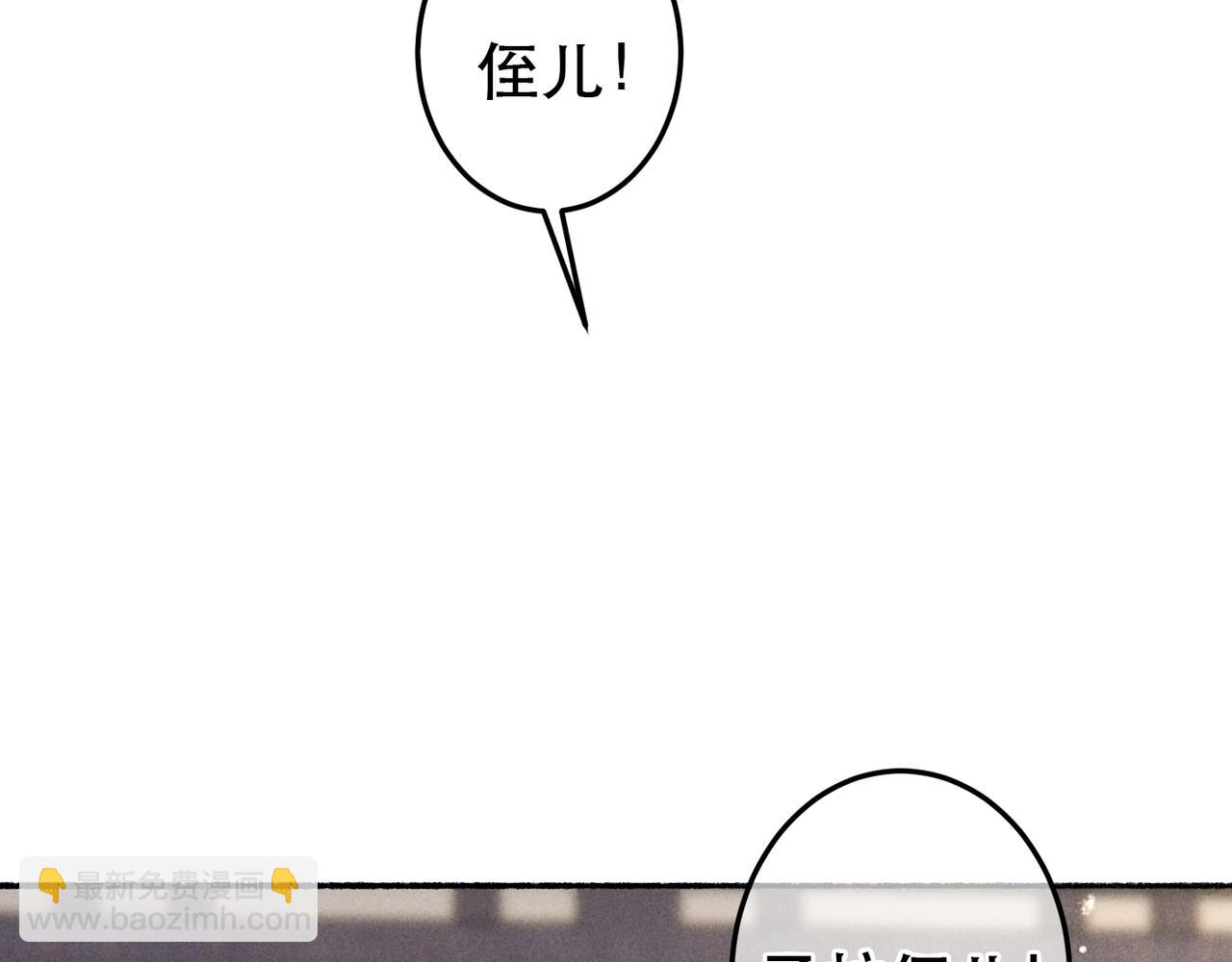 第83话 薛远见圣上！(1/3)-第85话