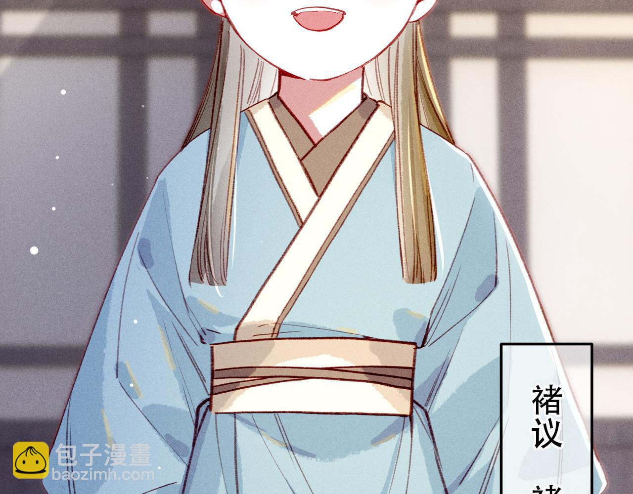 第83话 薛远见圣上！(1/3)-第85话