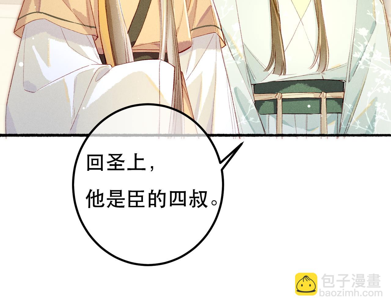 第83话 薛远见圣上！(1/3)-第85话