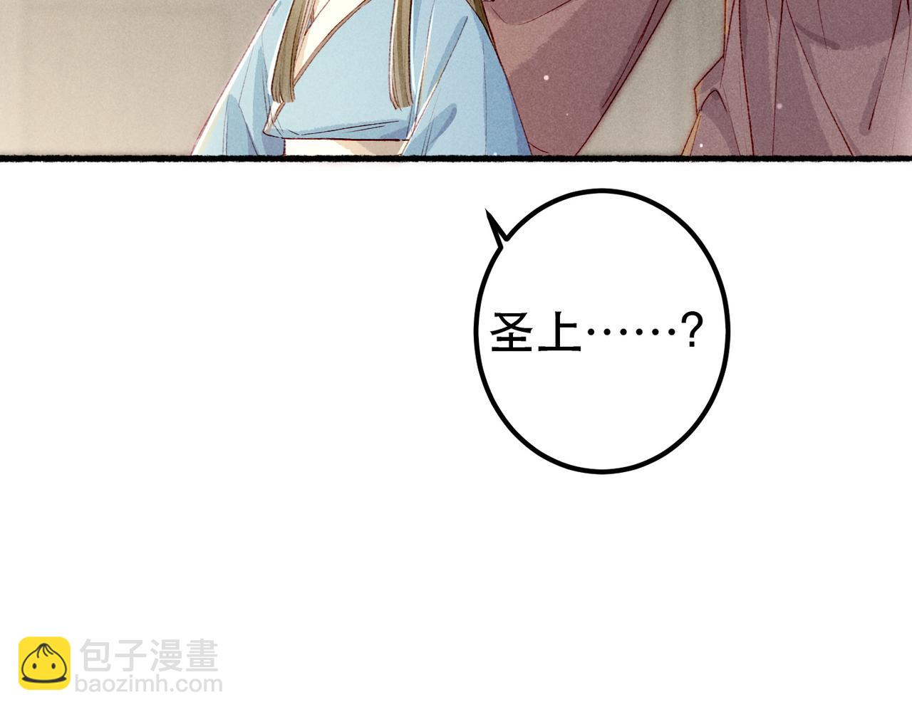 第83话 薛远见圣上！(1/3)-第85话