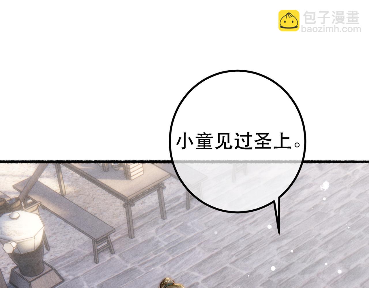 第83话 薛远见圣上！(1/3)-第85话