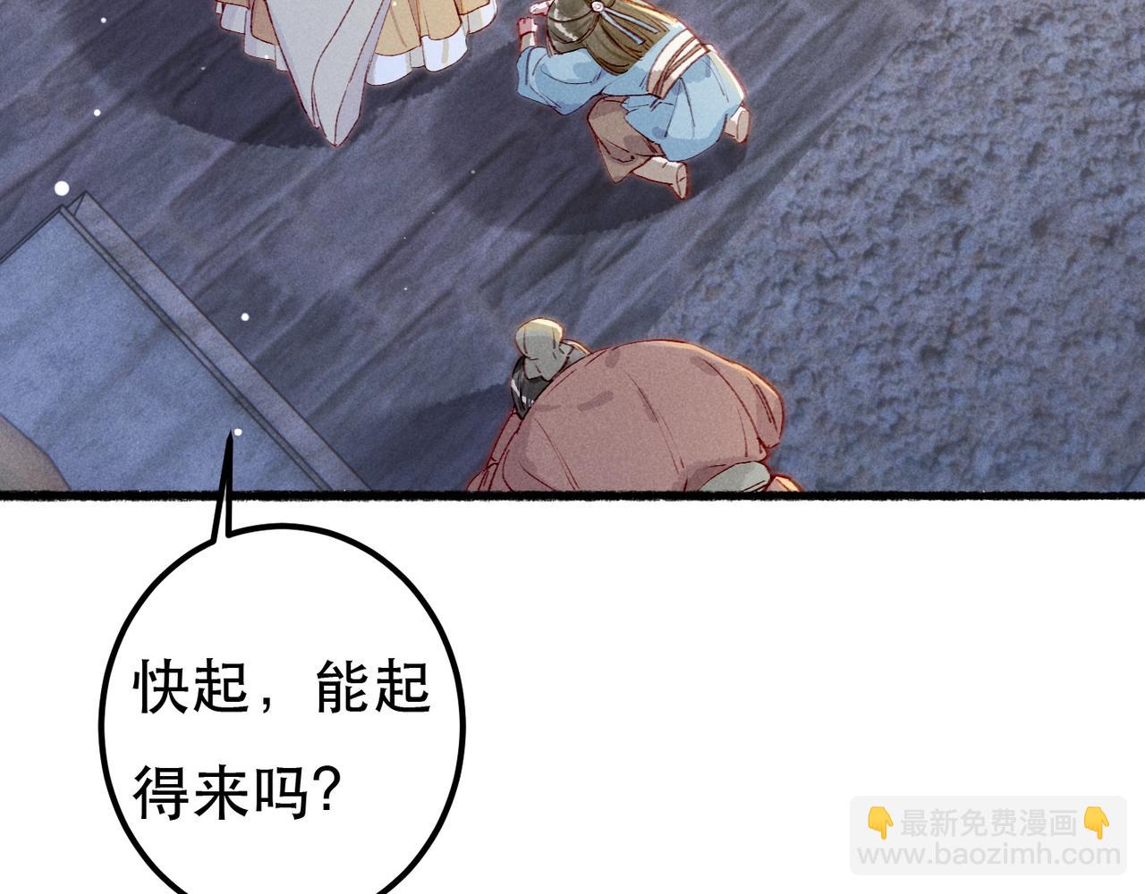 第83话 薛远见圣上！(1/3)-第85话