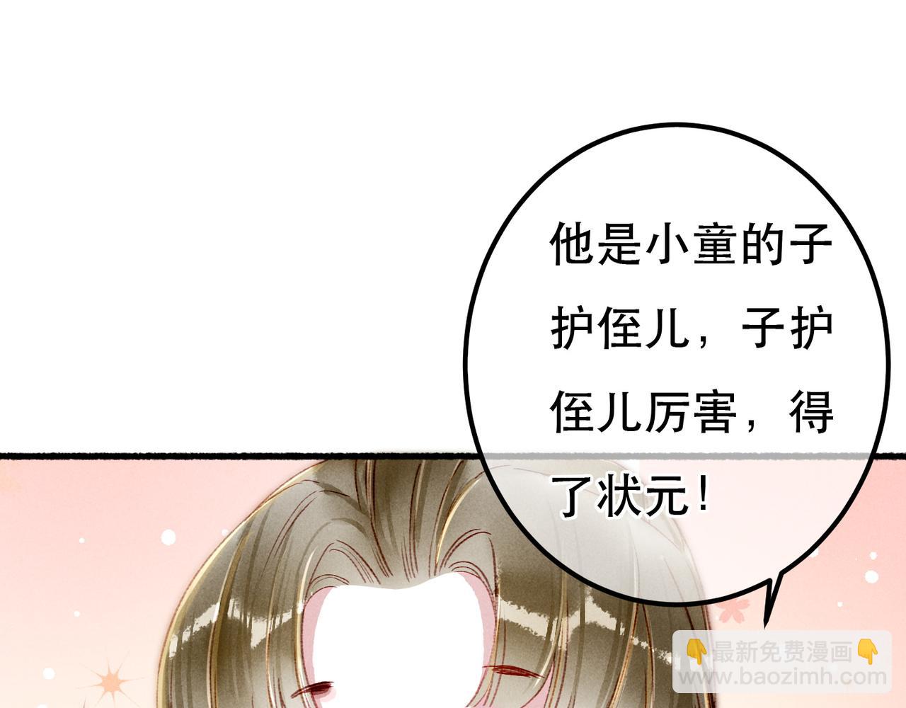 第83话 薛远见圣上！(1/3)-第85话