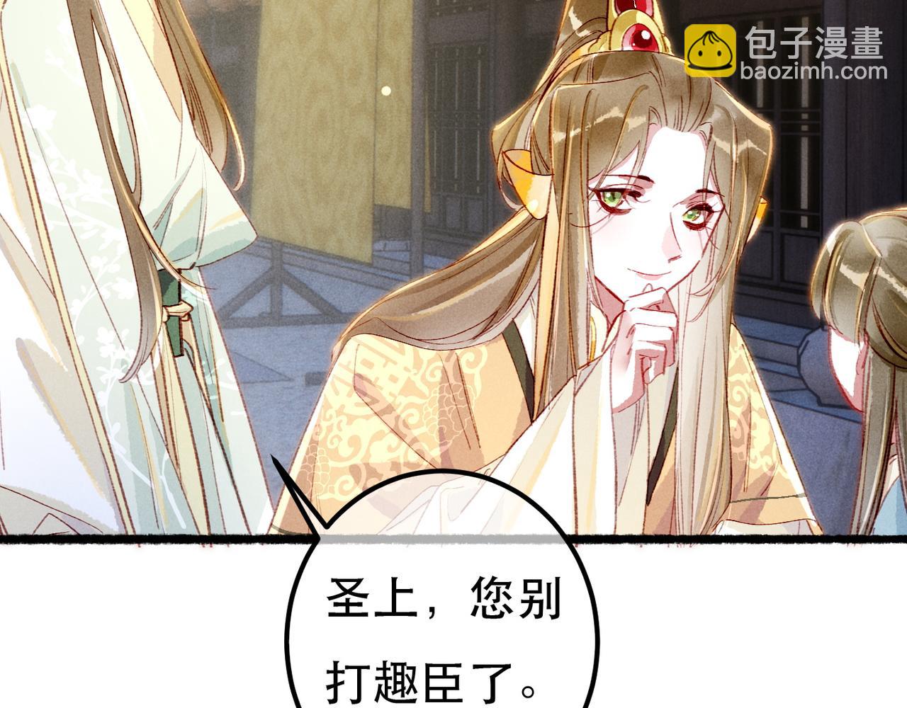 第83话 薛远见圣上！(1/3)-第85话