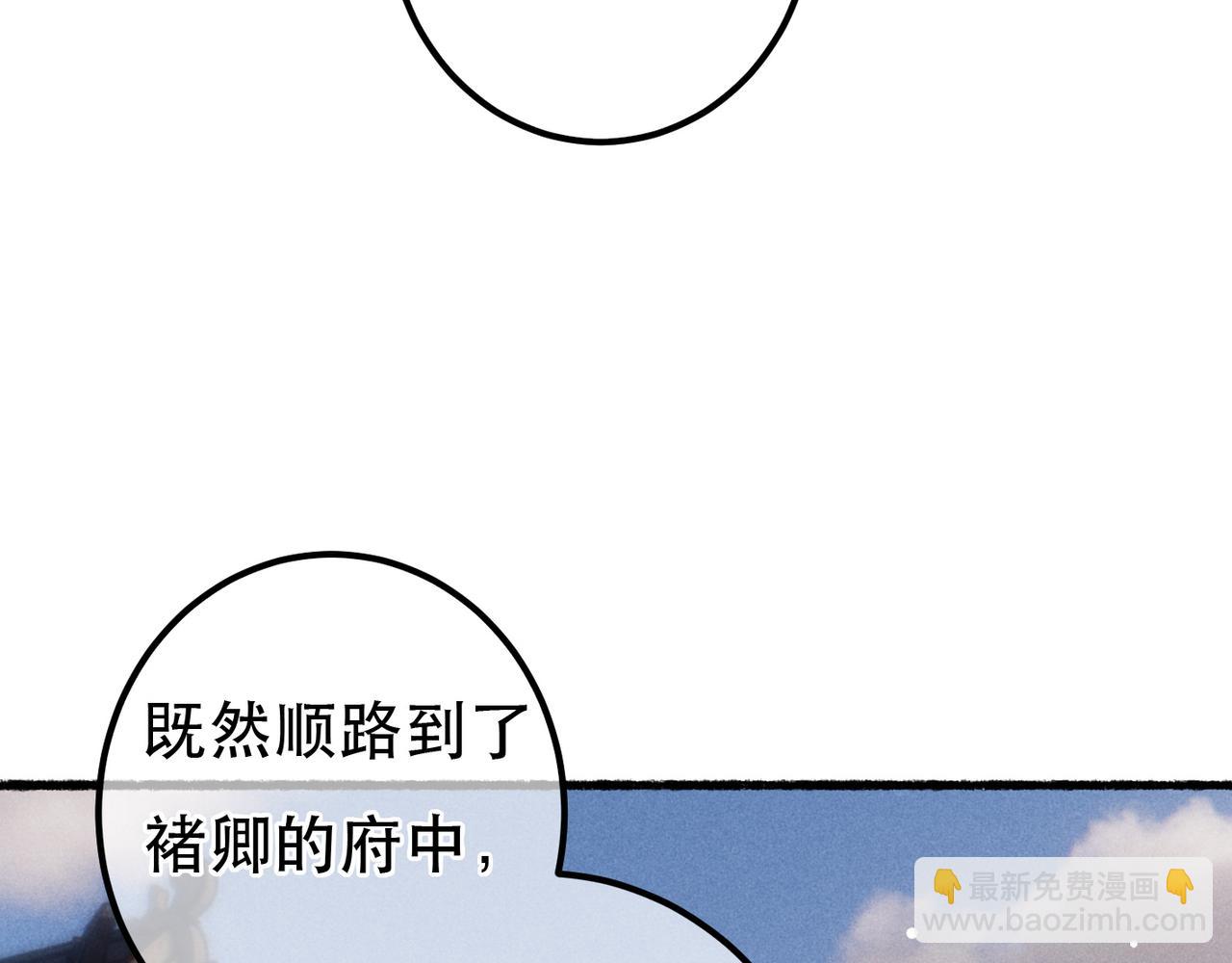 第83话 薛远见圣上！(1/3)-第85话