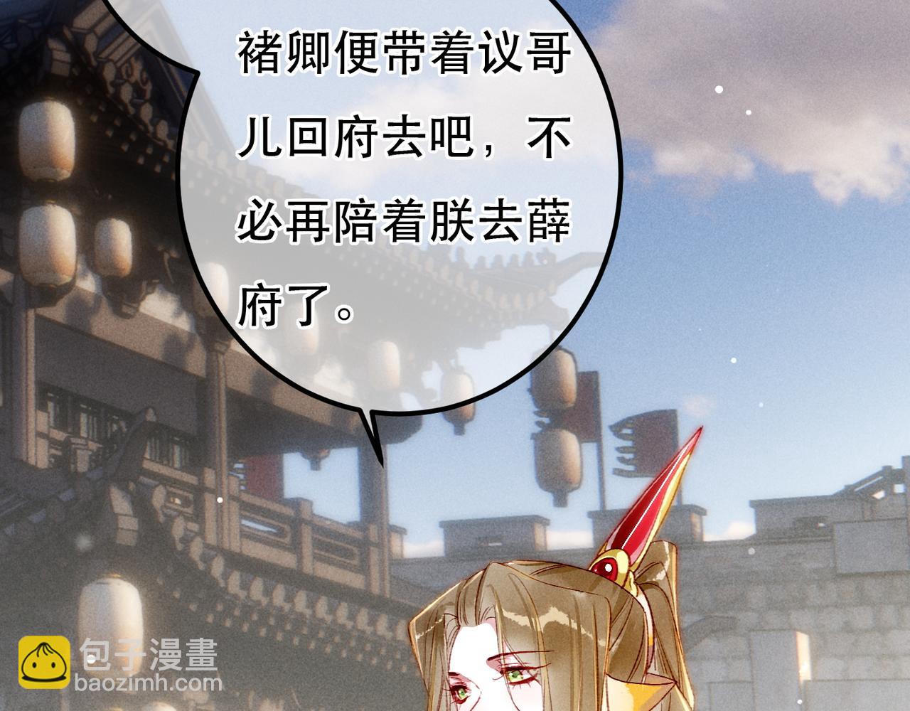 第83话 薛远见圣上！(1/3)-第85话