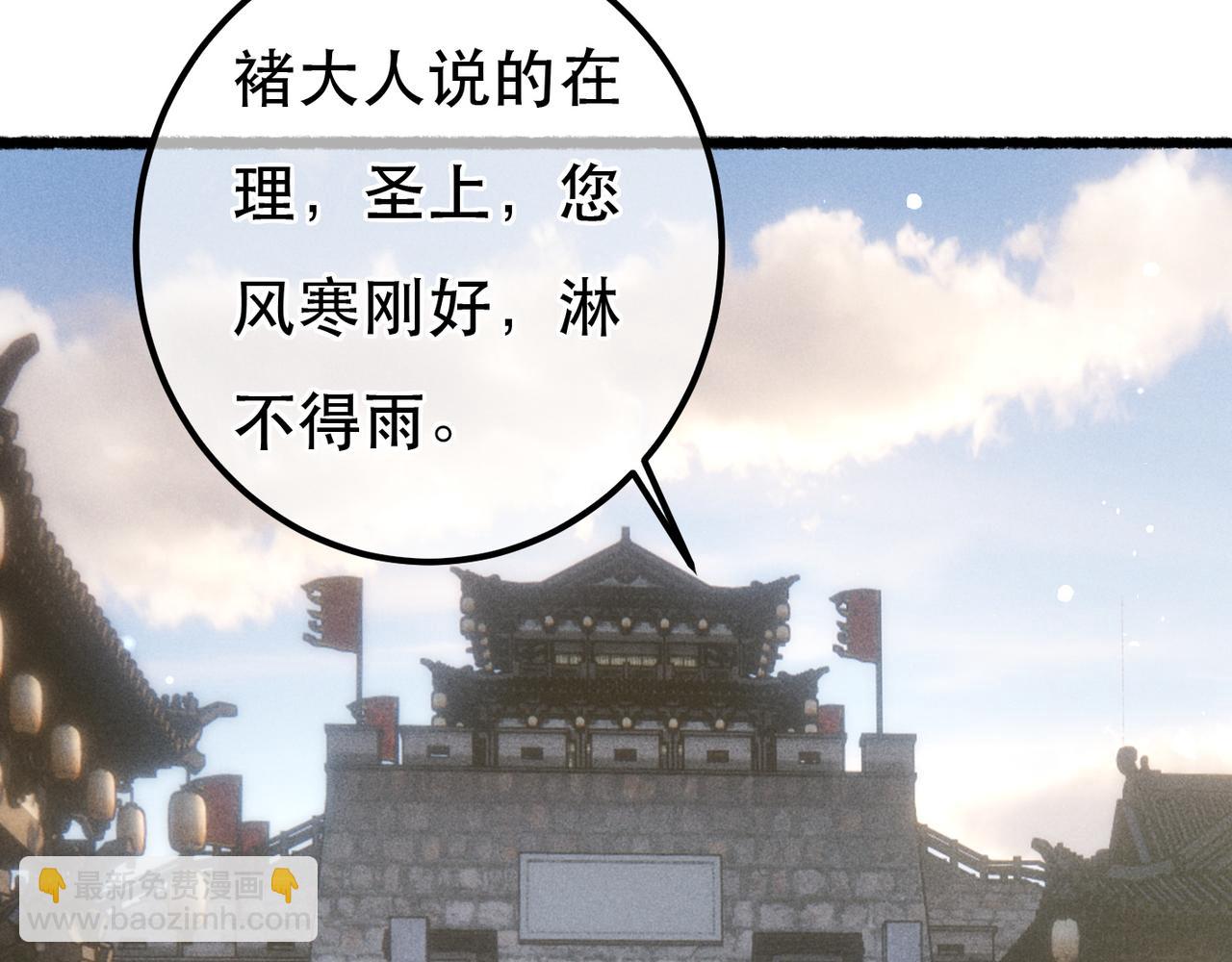 第83话 薛远见圣上！(1/3)-第85话