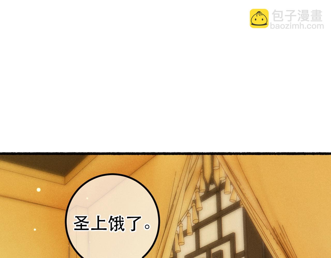 第85话 照顾小皇帝(1/3)-第87话