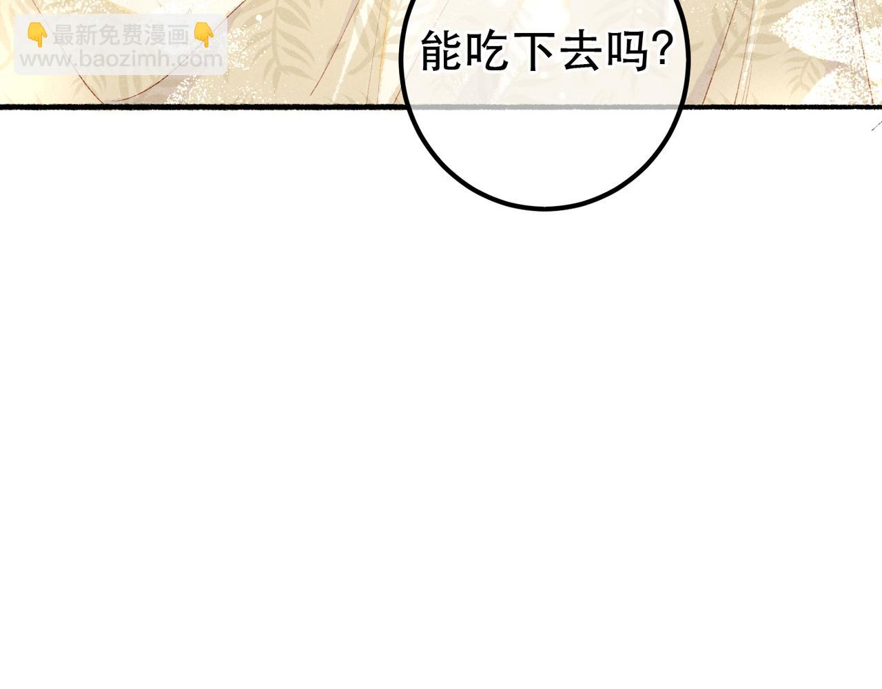 第85话 照顾小皇帝(1/3)-第87话