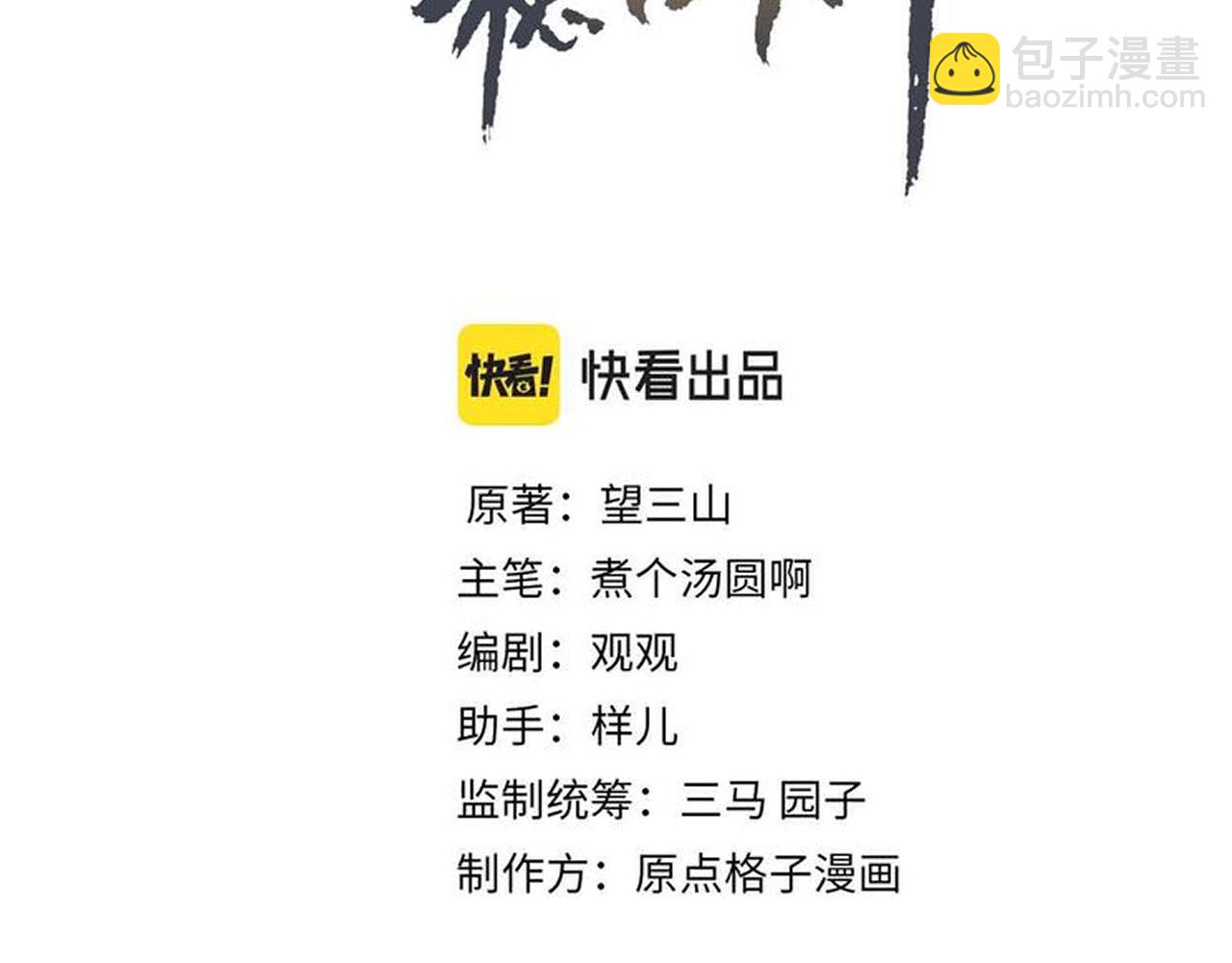 第85话 照顾小皇帝(1/3)-第87话