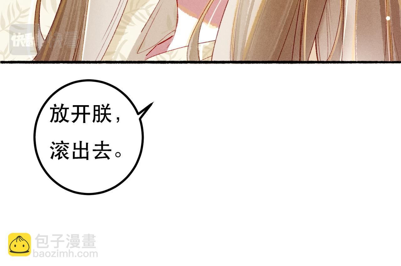 第85话 照顾小皇帝(1/3)-第87话