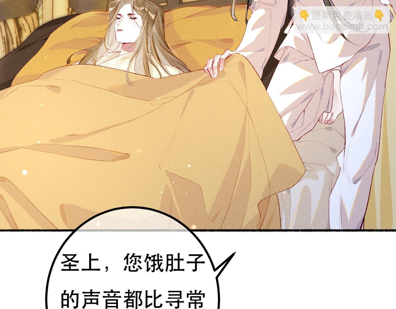 第85话 照顾小皇帝(1/3)-第87话