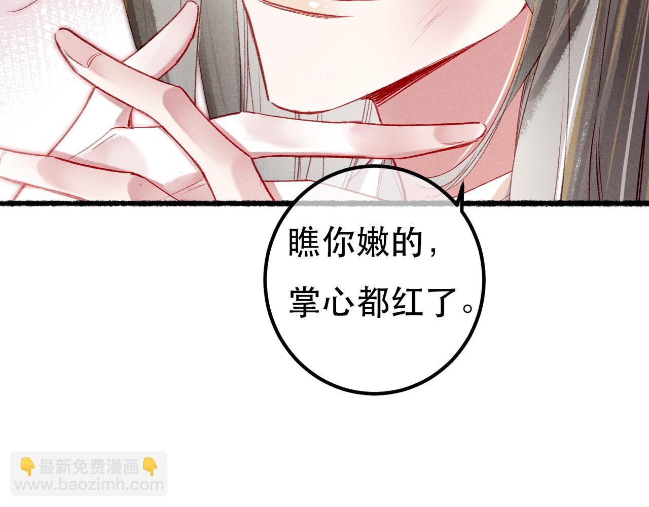 第87话 小皇帝不愿和好(1/3)-第89话