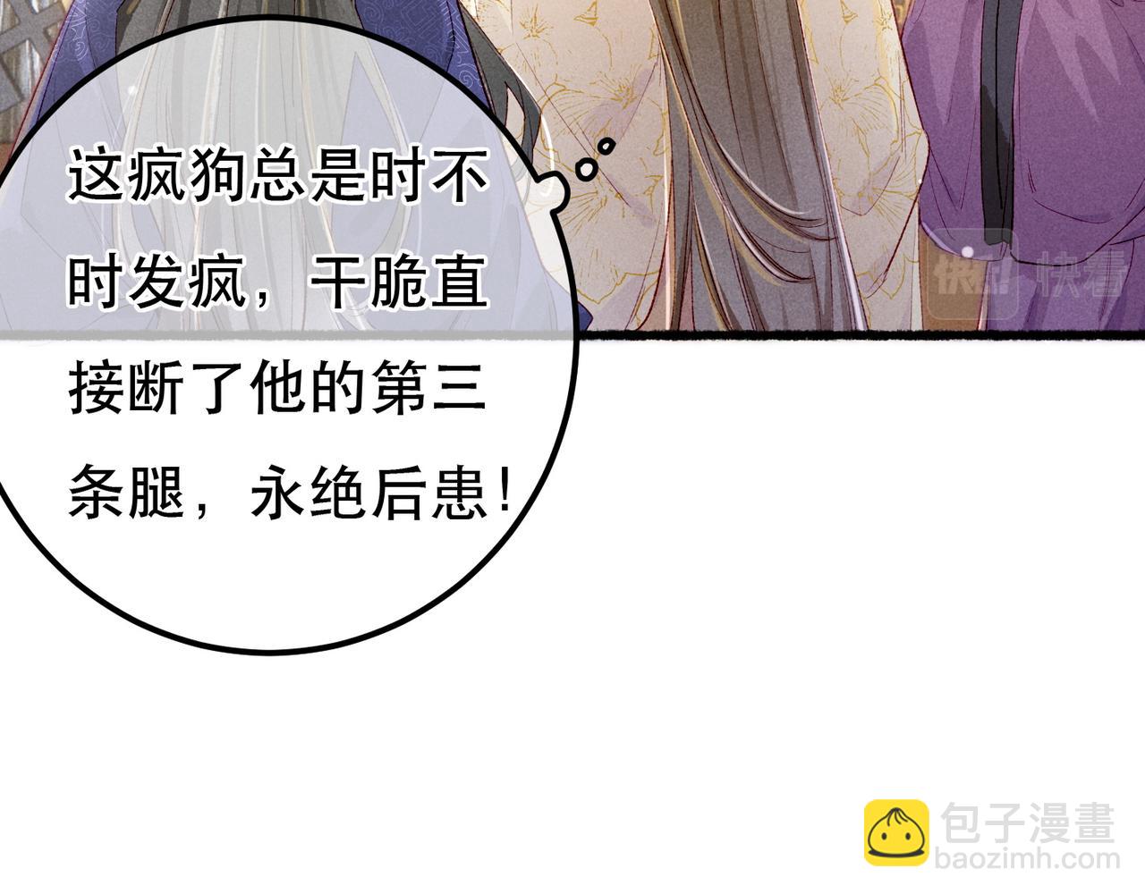 第87话 小皇帝不愿和好(1/3)-第89话