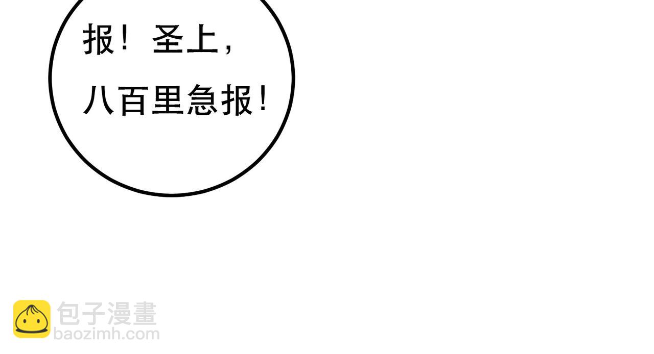 第87话 小皇帝不愿和好(1/3)-第89话