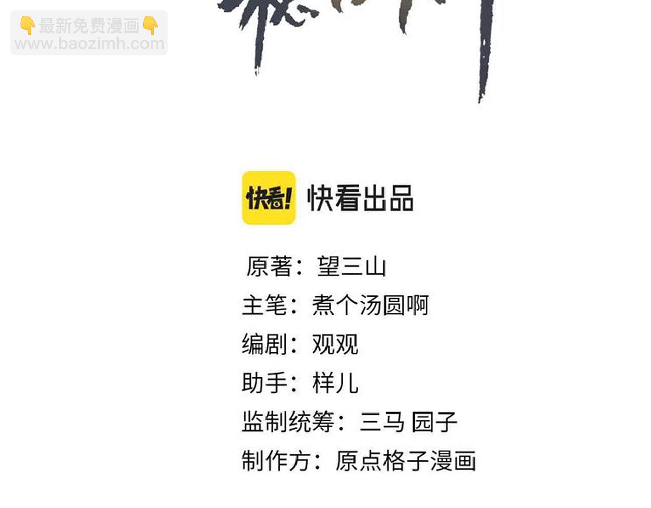 第87话 小皇帝不愿和好(1/3)-第89话