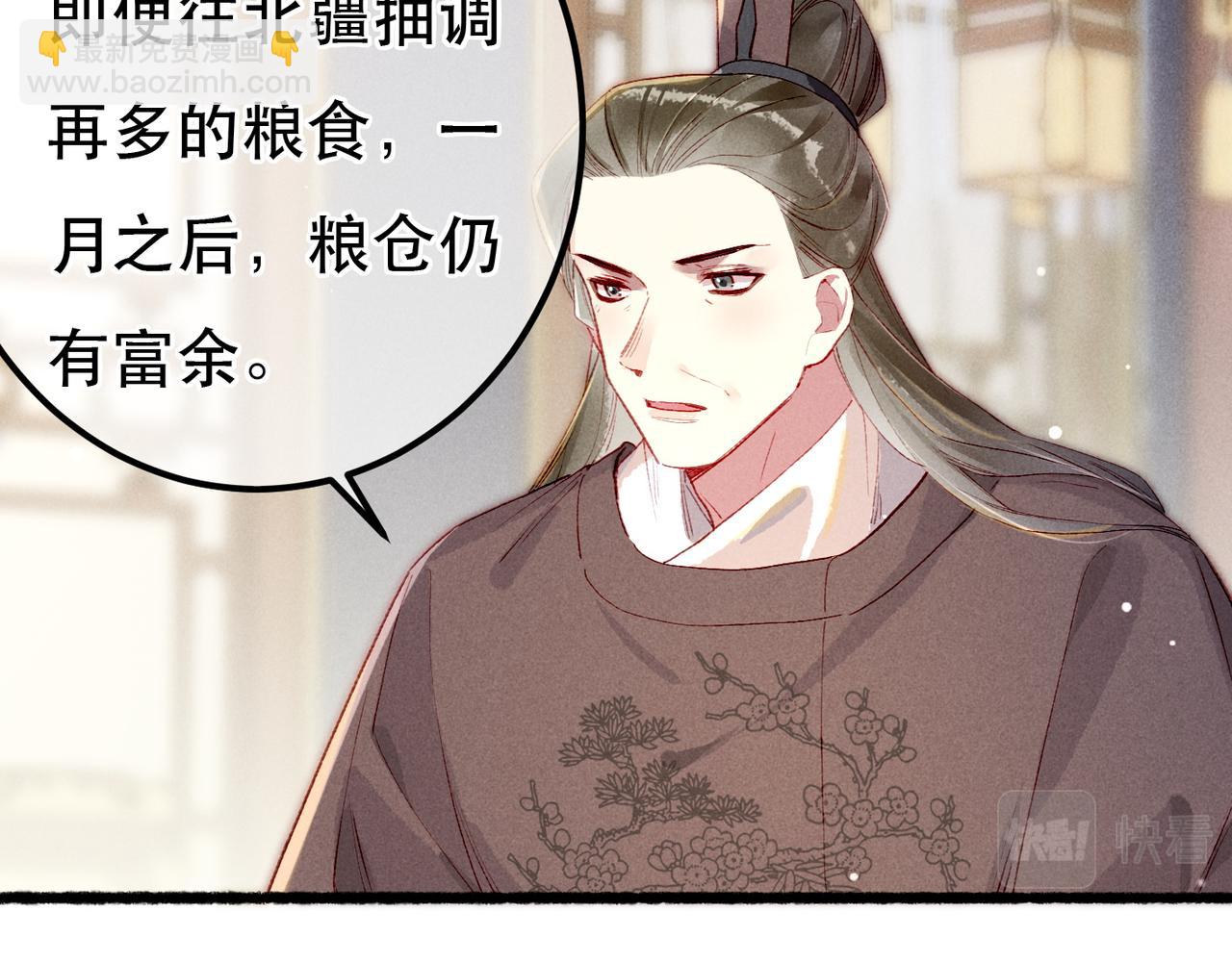 第87话 小皇帝不愿和好(1/3)-第89话
