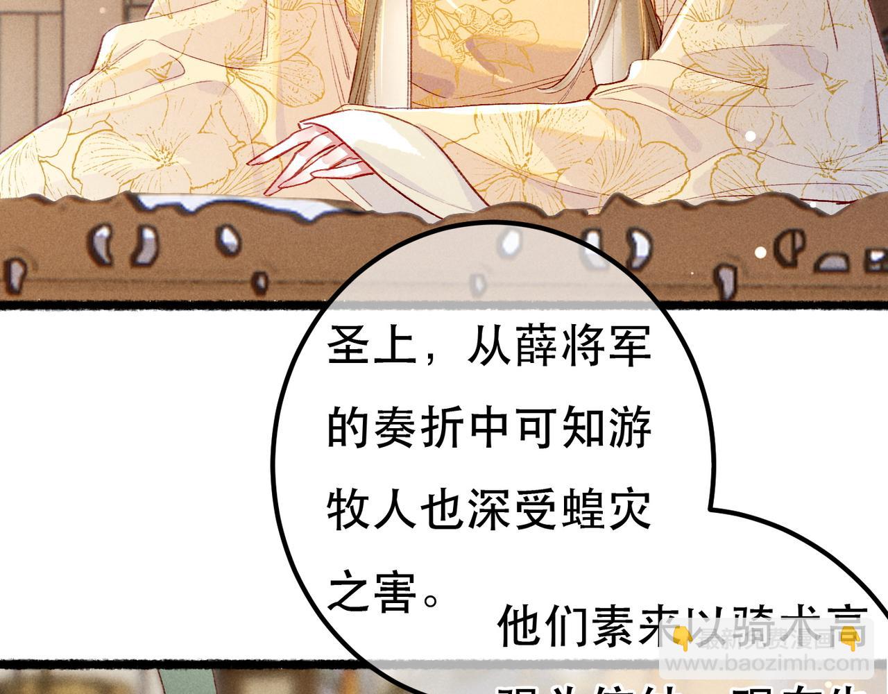 第87话 小皇帝不愿和好(1/3)-第89话